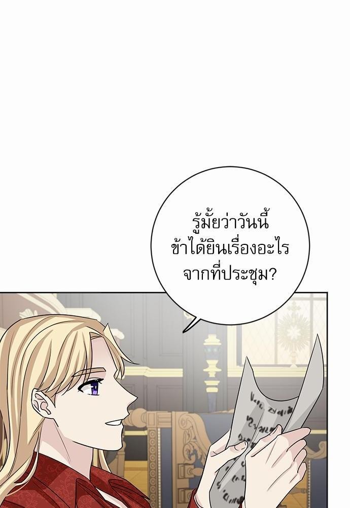 พันธสัญญาแวมไพร์14 66