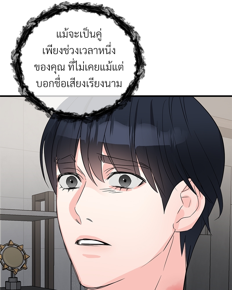 รักไร้กลิ่น30 048