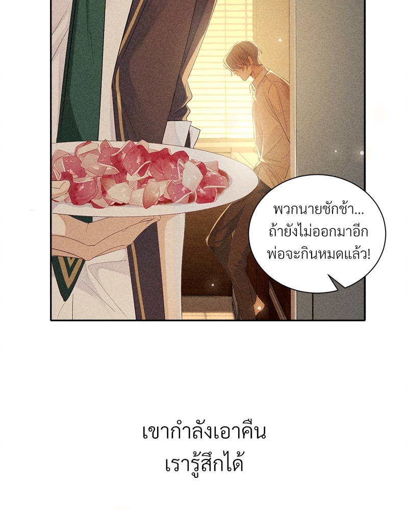 เกมรักต้องห้าม19 64