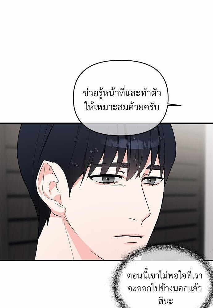 รักไร้กลิ่น13 66