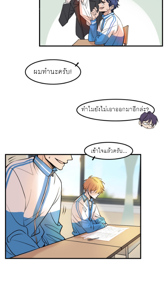 นี่เจ้าเหมียวคิดอะไรอยู่นะ 2 14