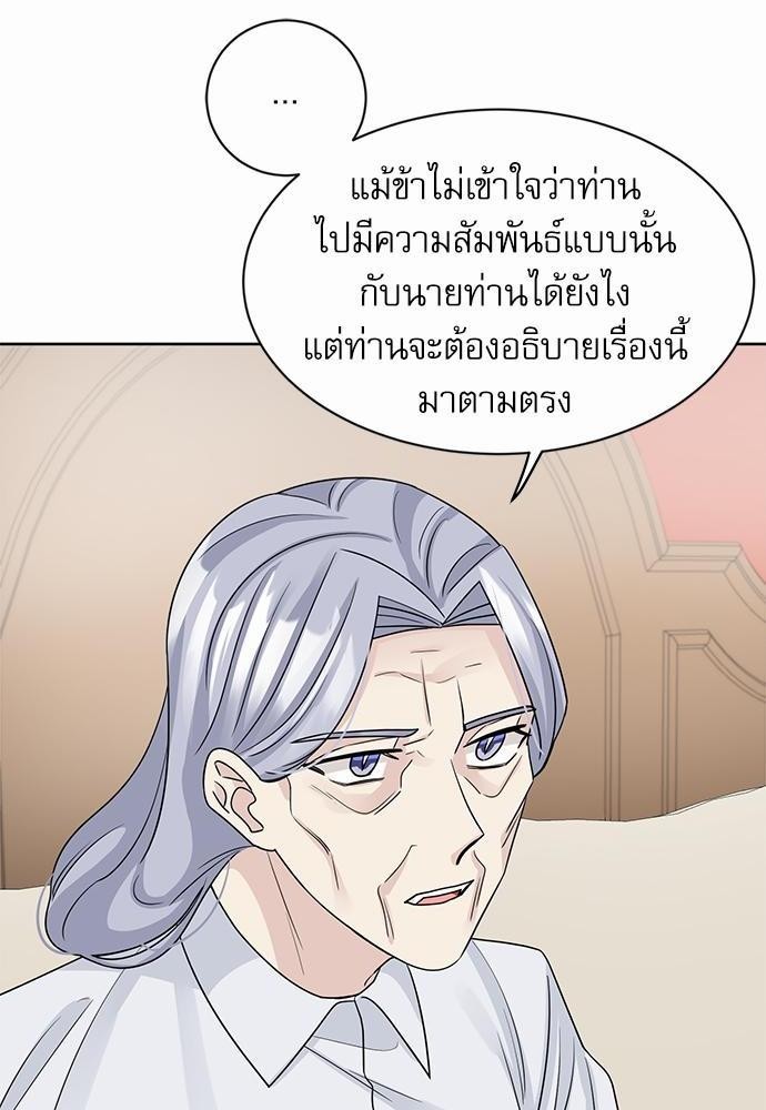 พันธสัญญาแวมไพร์11 70