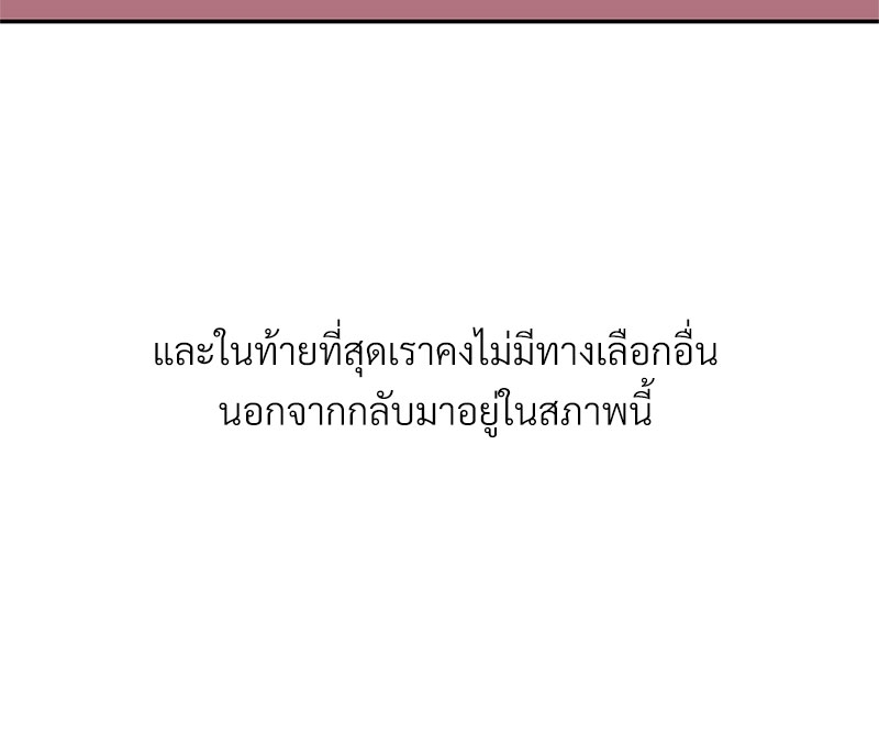 นายท่านของผม 2 68