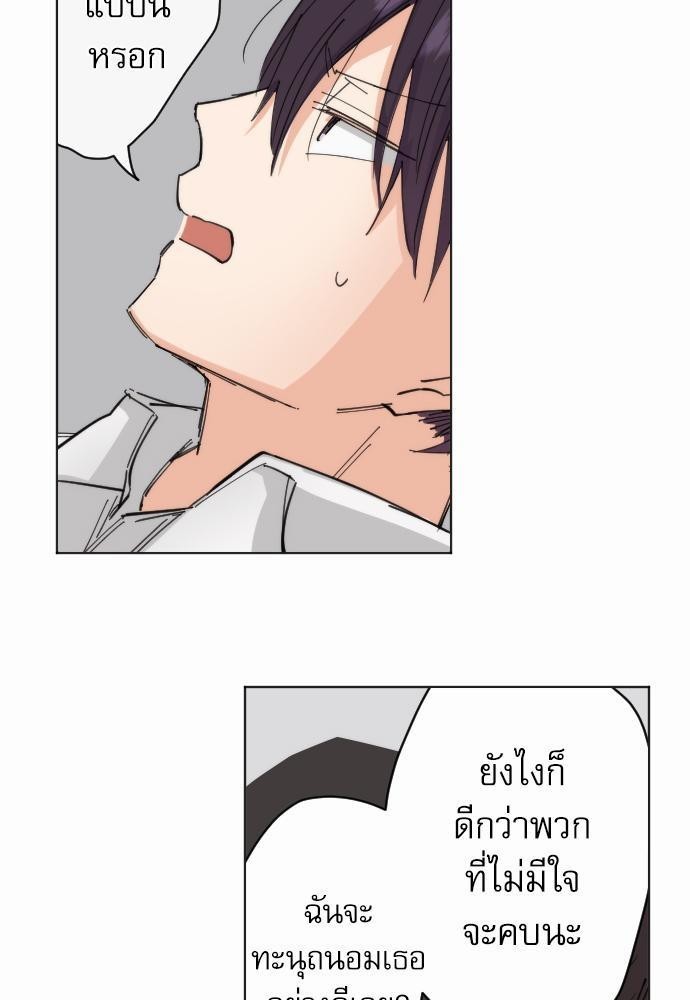 รักใสๆ ของนายเด็กเนิร์ด13 13