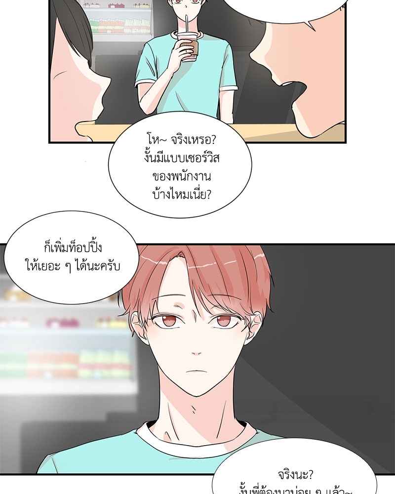 รักข้ามหน้าต่าง 4 05