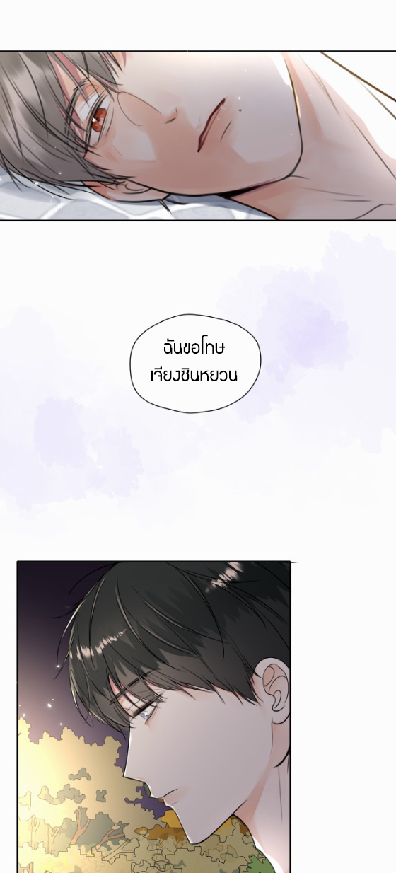 ไถ่บาป 8 19