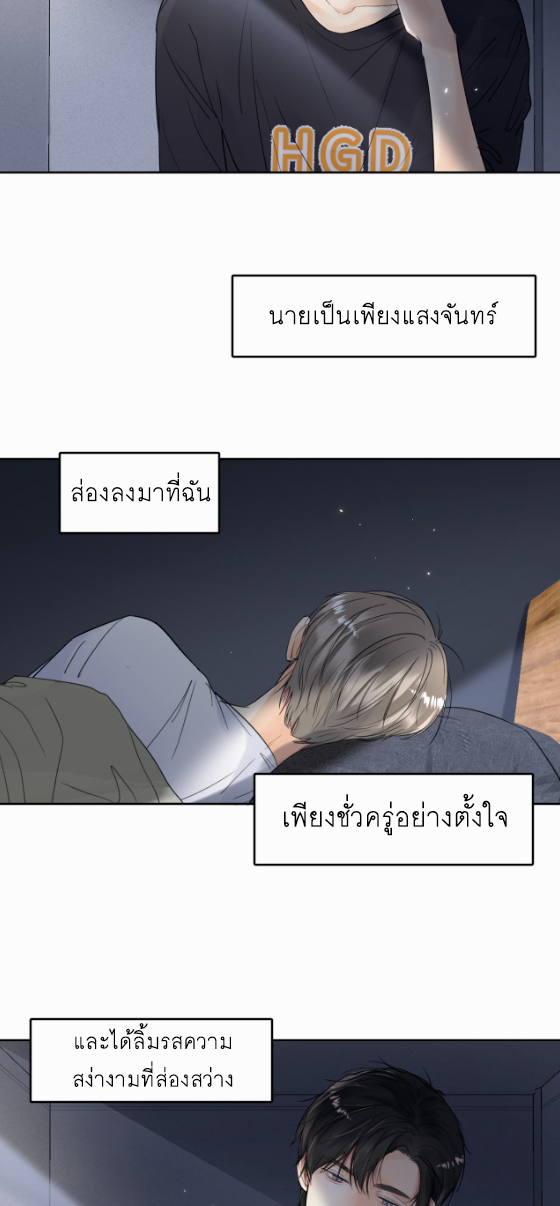 ไถ่บาป 10 16