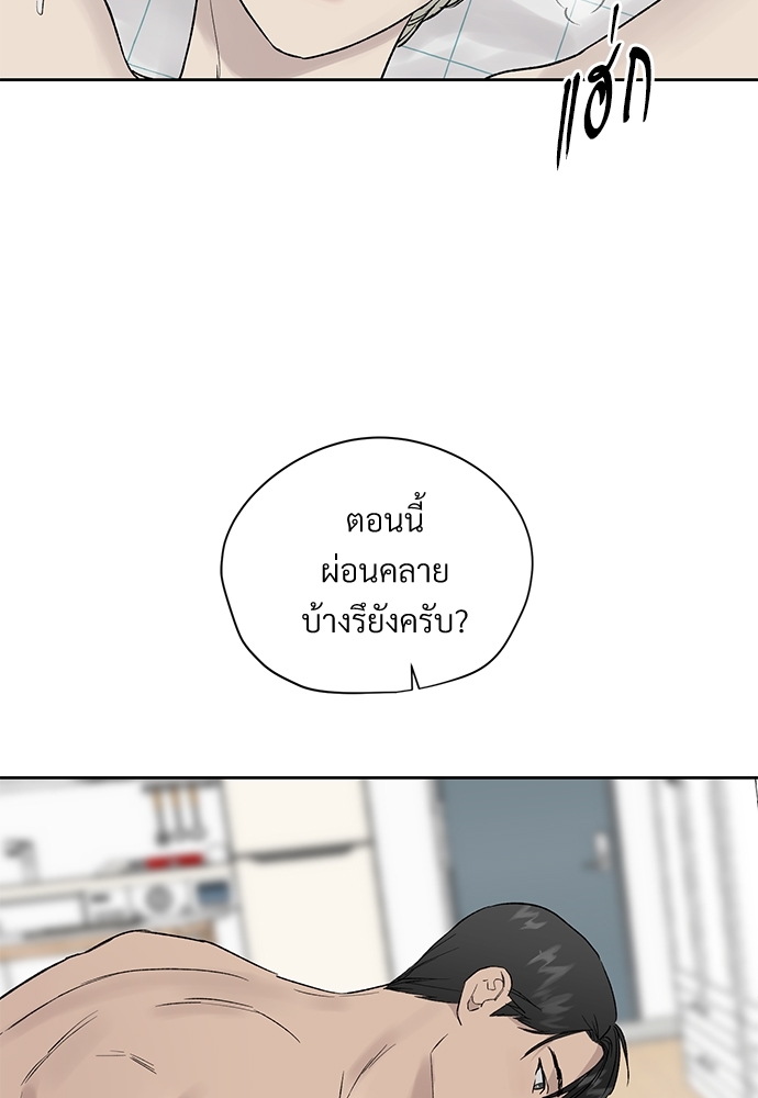 แพ้รักพนักงานใหม่18 03