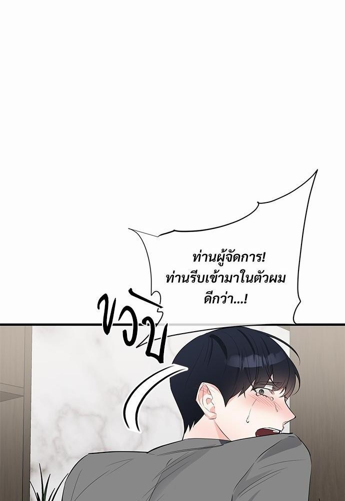 รักไร้กลิ่น15 42