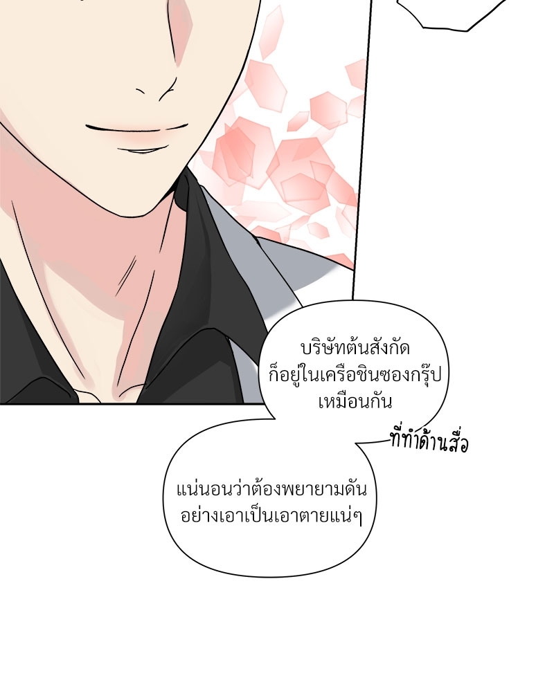 ดอกไม้ใต้พันธนาการ 1 20