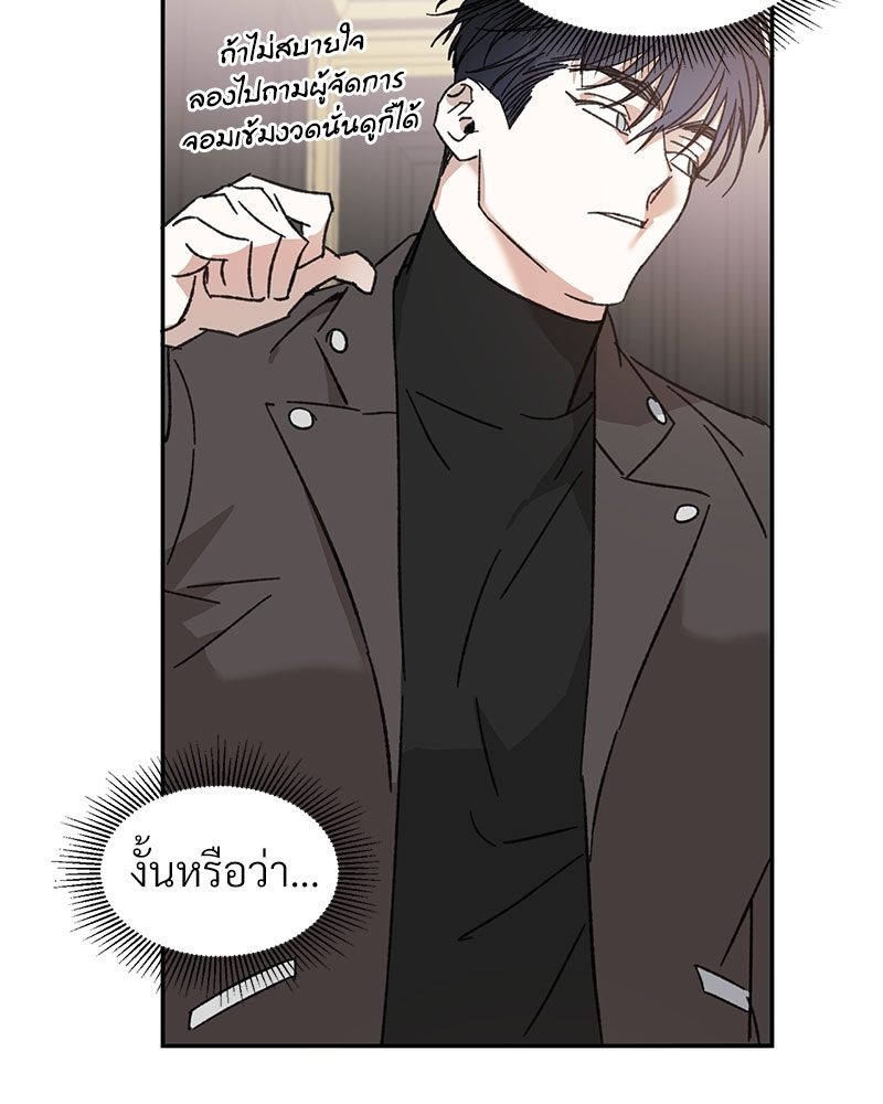 นายท่านของผม 6 08