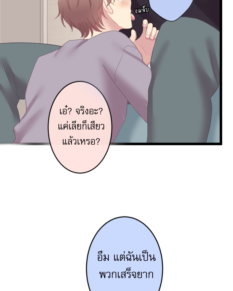 ขอได้มั้ย(น้ำ)ใจเพื่อนซี้! 1 63