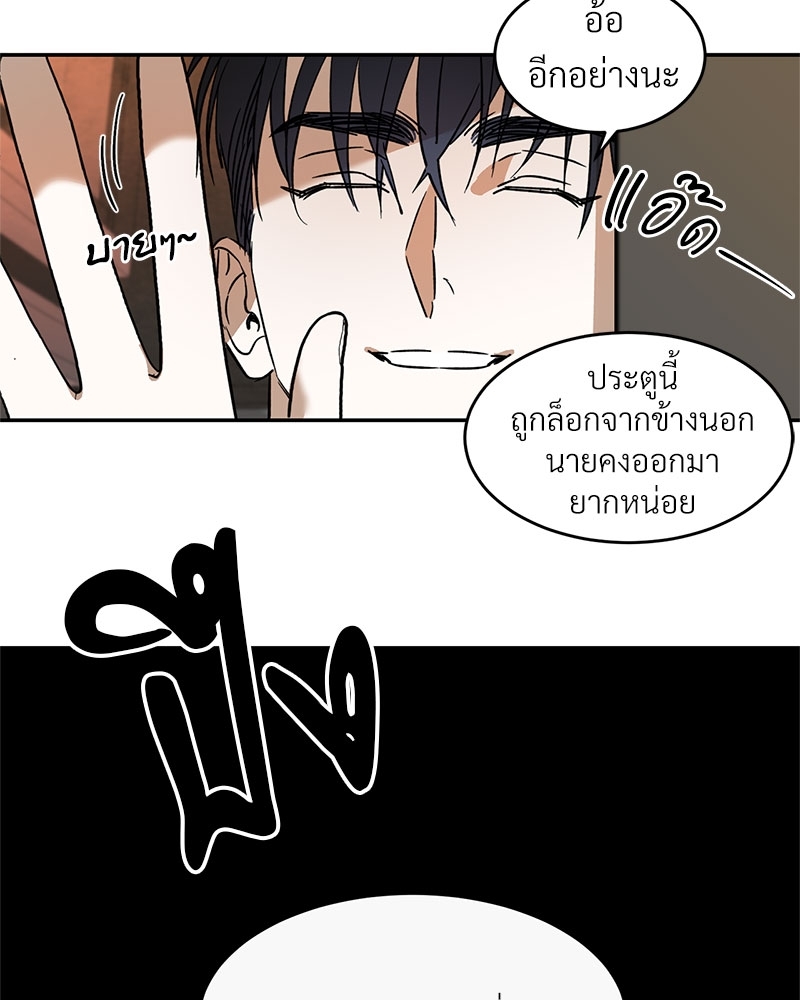 นายท่านของผม 6 65