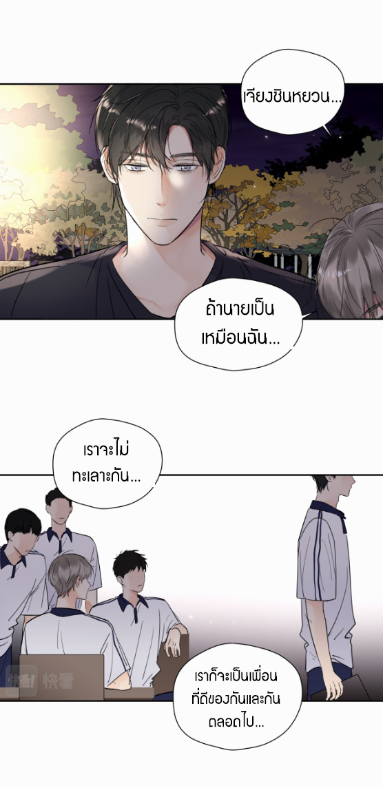 ไถ่บาป 8 27