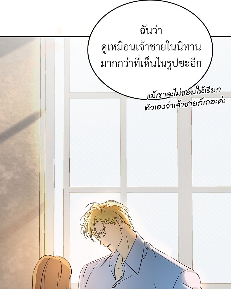 นายท่านของผม 1 60