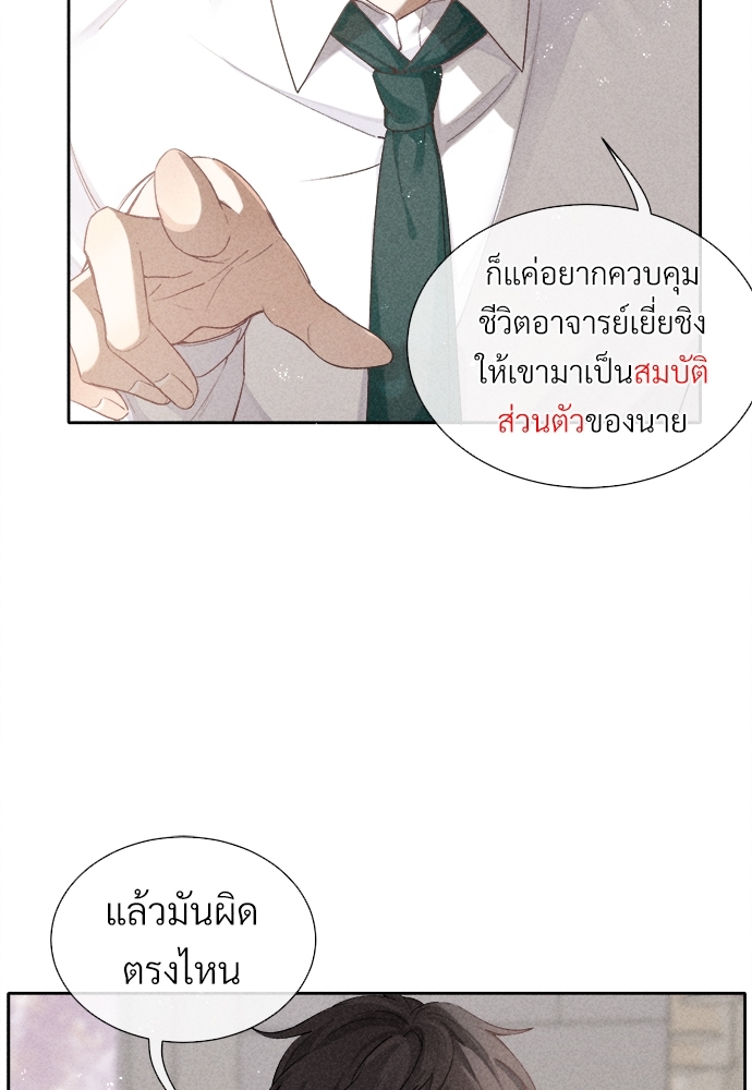 เกมรักต้องห้าม17 17