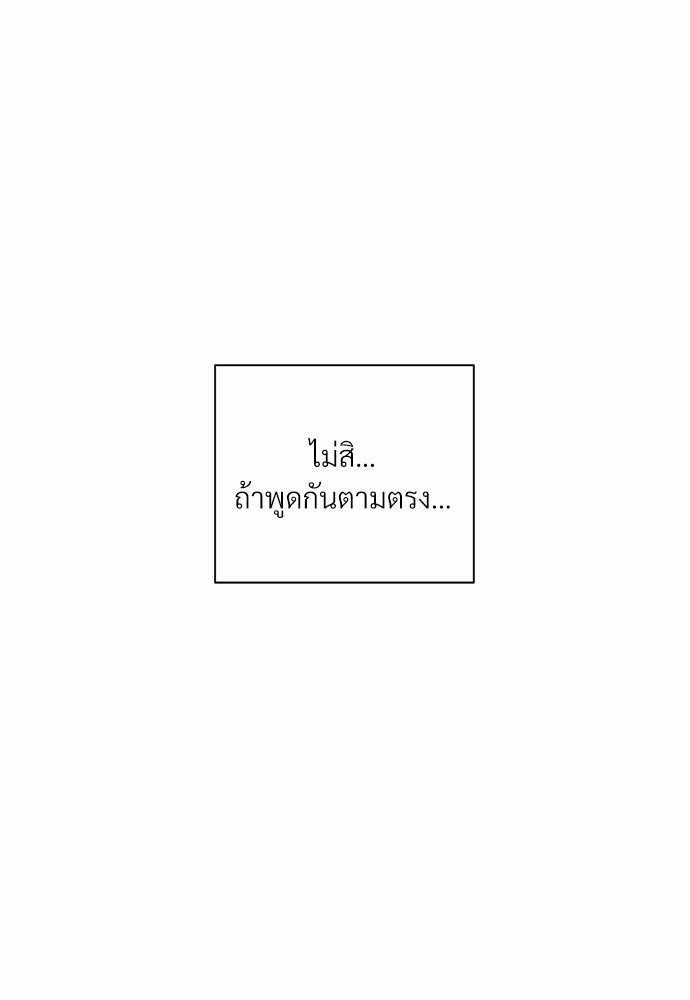 รักคนละขั้ว16 47