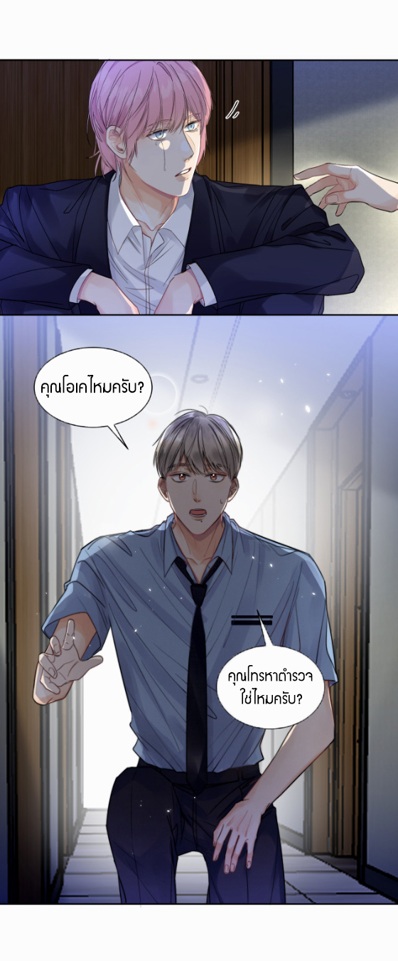 ไถ่บาป 2 21