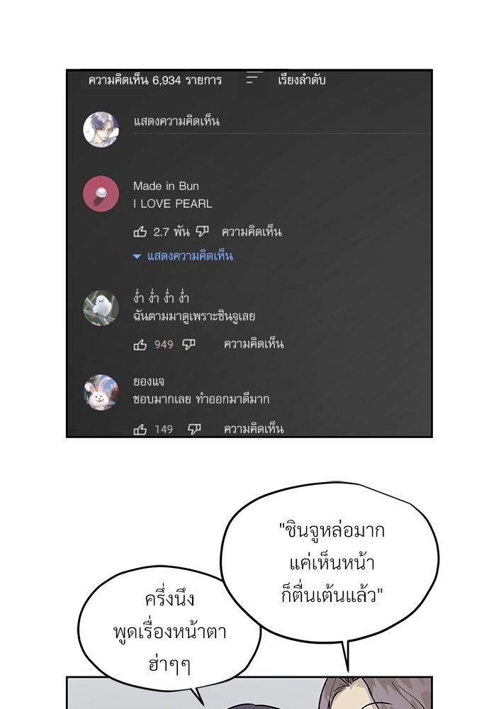 แพ้รักพนักงานใหม่13 40