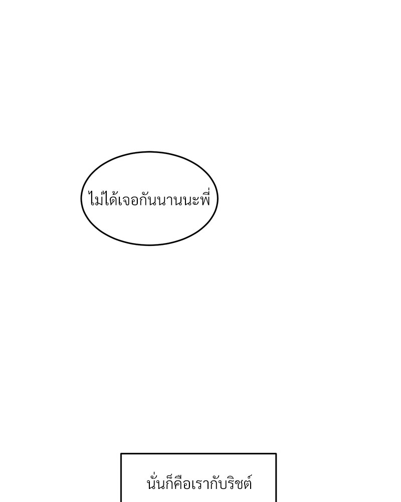 นายท่านของผม 2 15