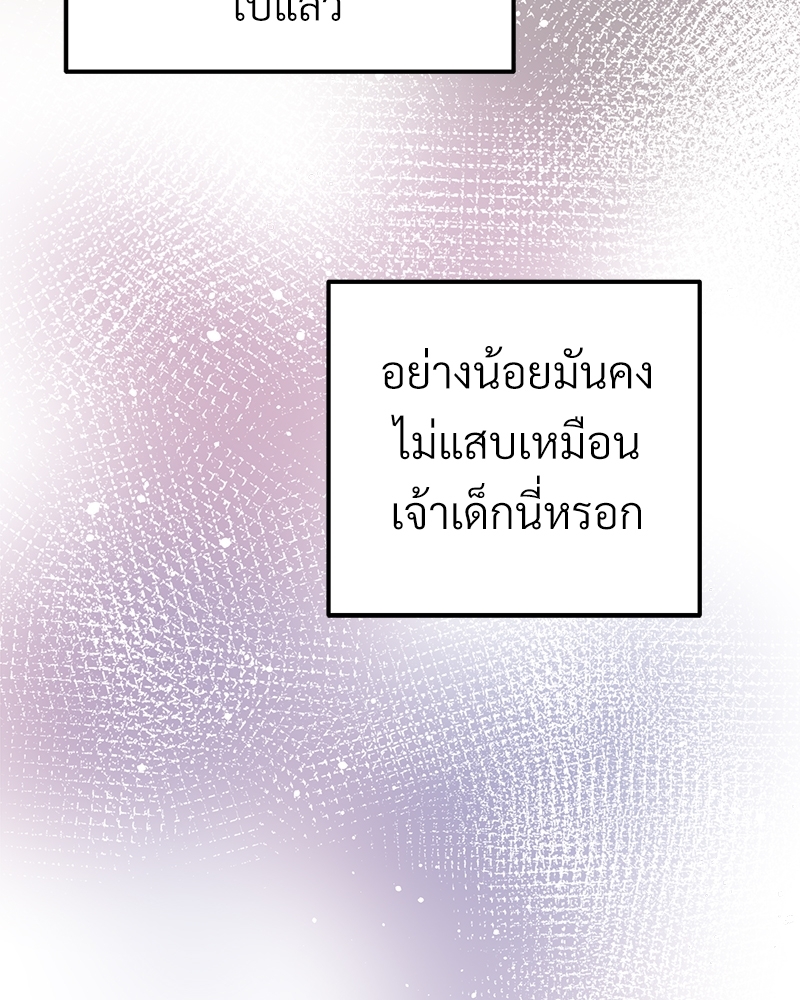 เขตห้ามรักฉบับเบต้า27 016