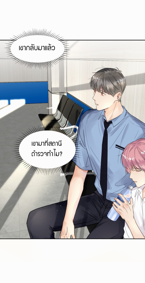 ไถ่บาป 4 03