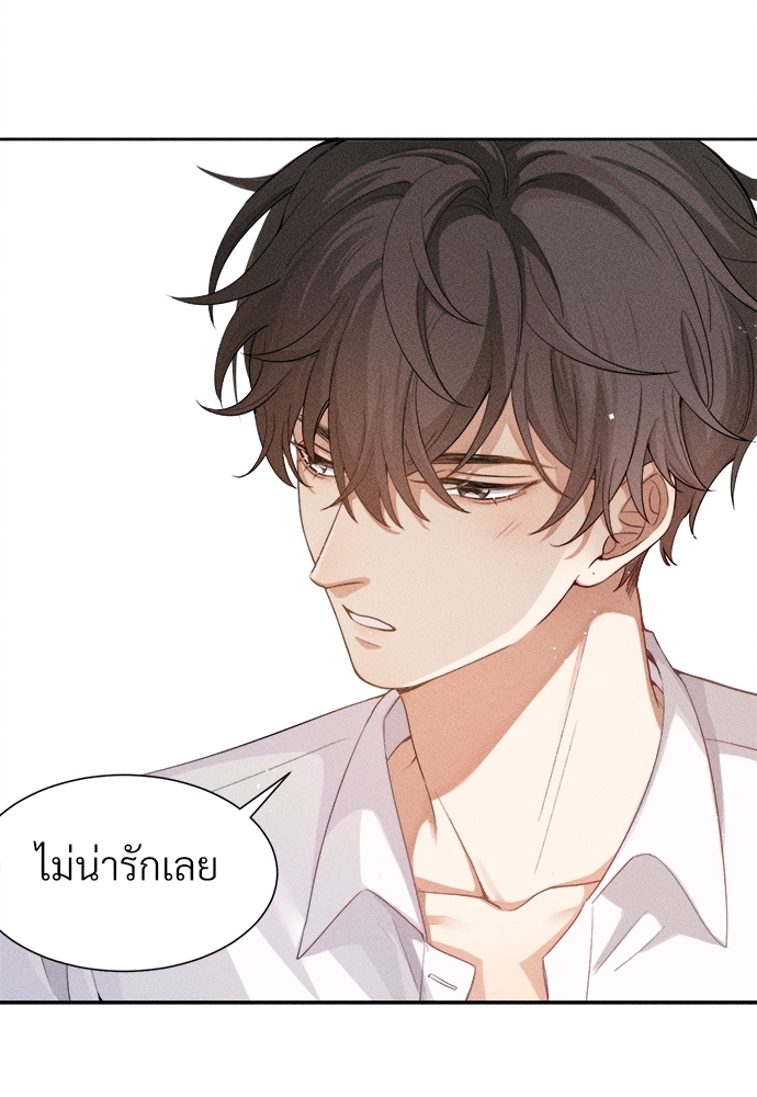 เกมรักต้องห้าม8 10