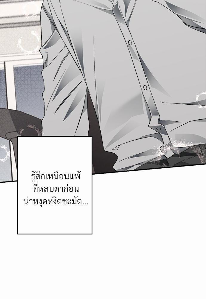 นายตัวร้ายใต้ชายคารัก11 56