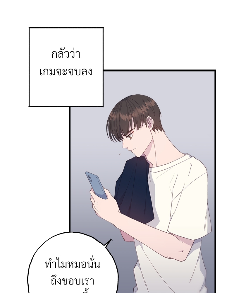 อย่าให้รักไปถึงร้อย 2 37