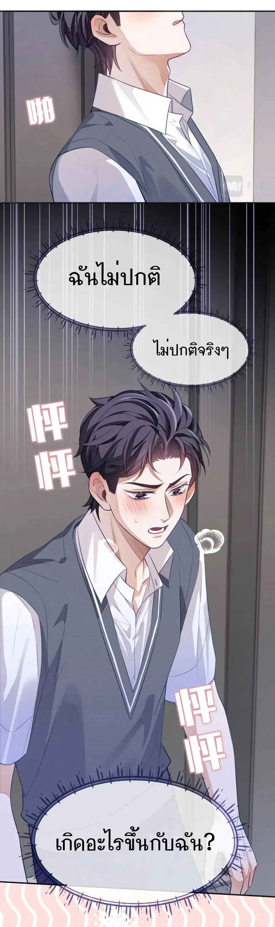 อ่อนโยน Sissy 15 04