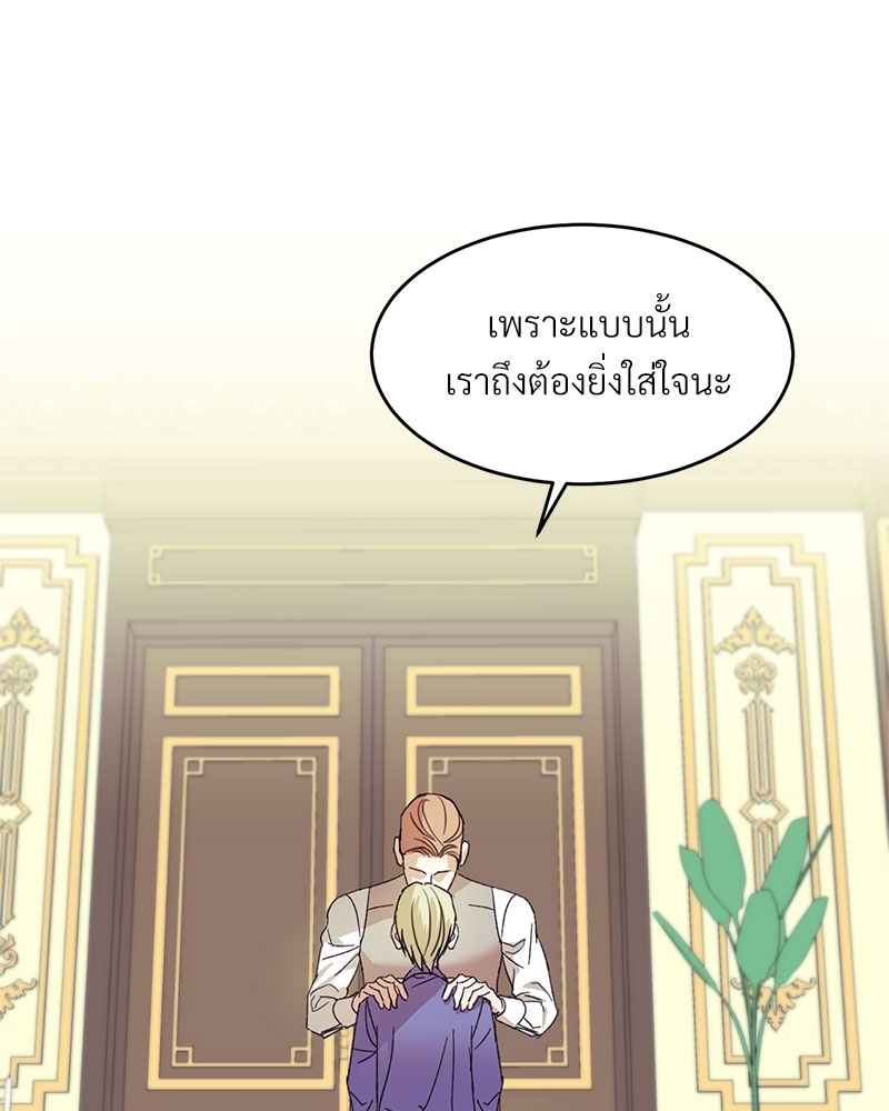 นายท่านของผม 4 09