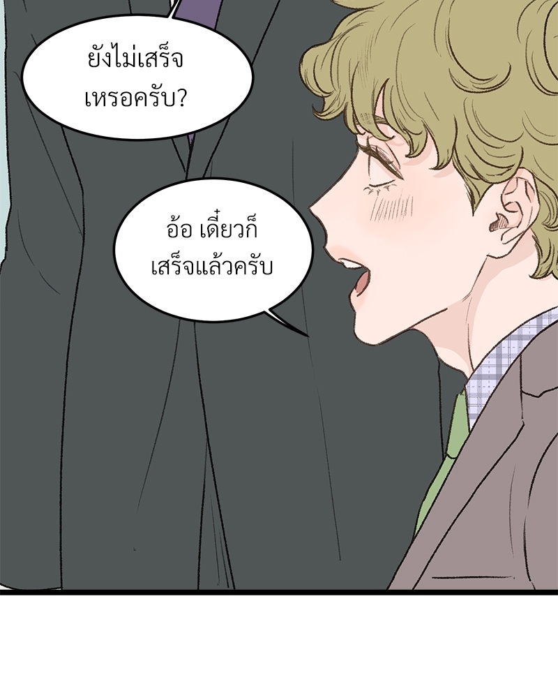 เขตห้ามรักฉบับเบต้า29 102