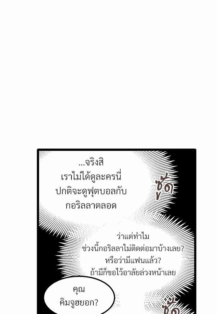 เขตห้ามรักฉบับเบต้า8 36