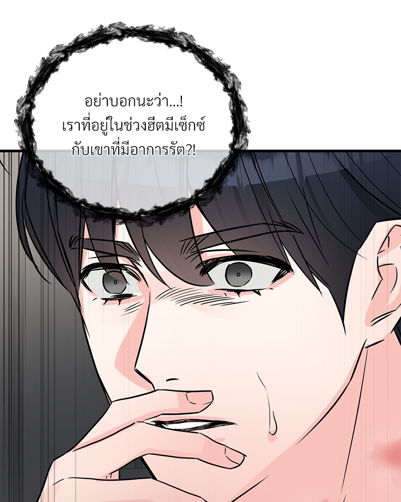 รักไร้กลิ่น30 011