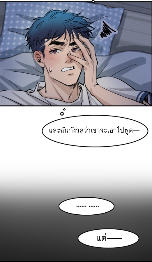 นี่เจ้าเหมียวคิดอะไรอยู่นะ 4 31