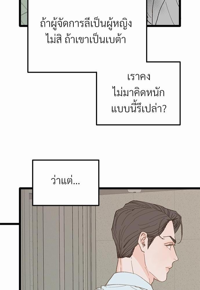 เขตห้ามรักฉบับเบต้า19 42