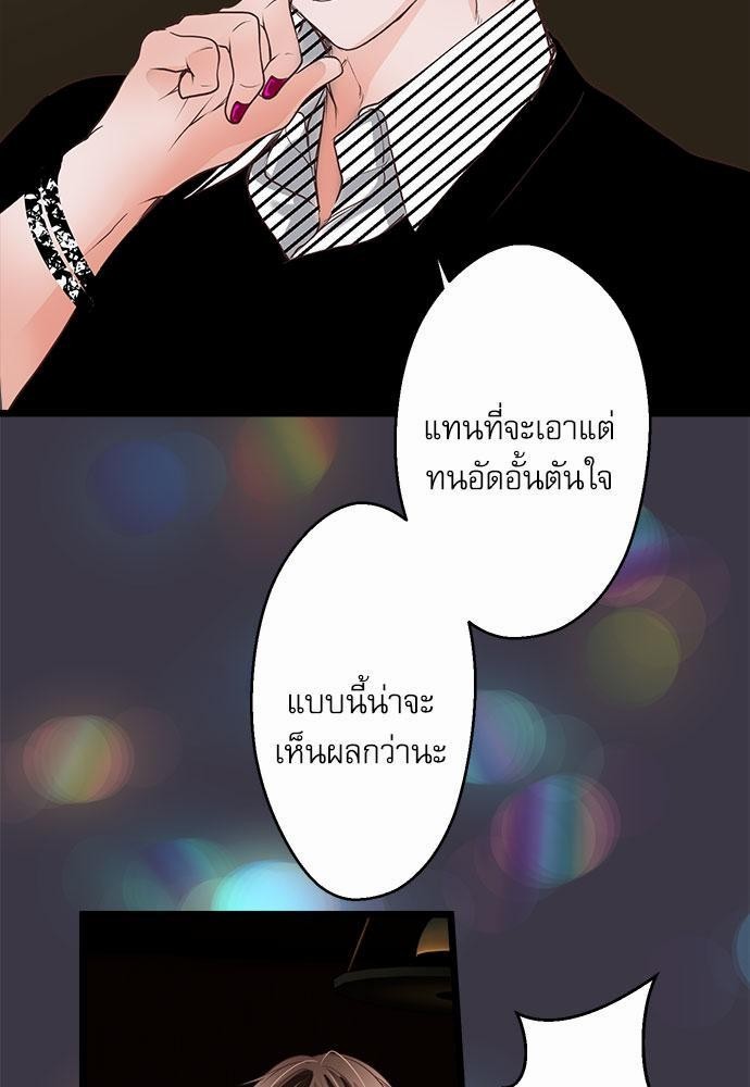 เพื่อนนอนคนนี้ที่รักนาย 7 23