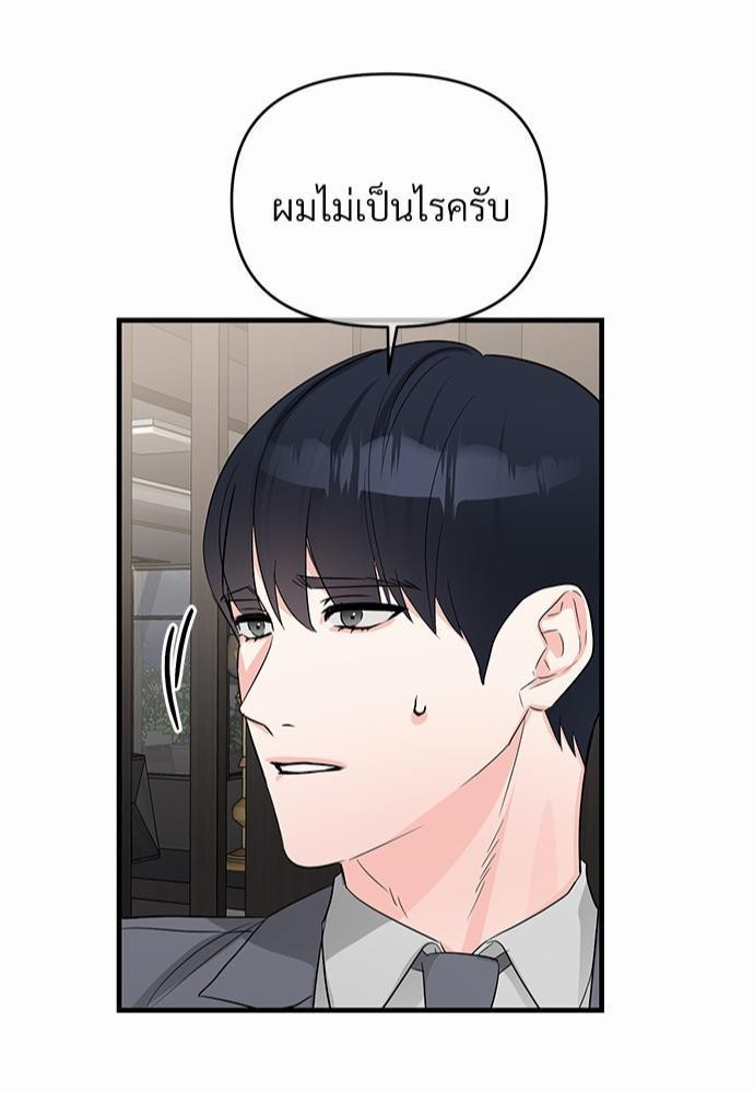 รักไร้กลิ่น22 43