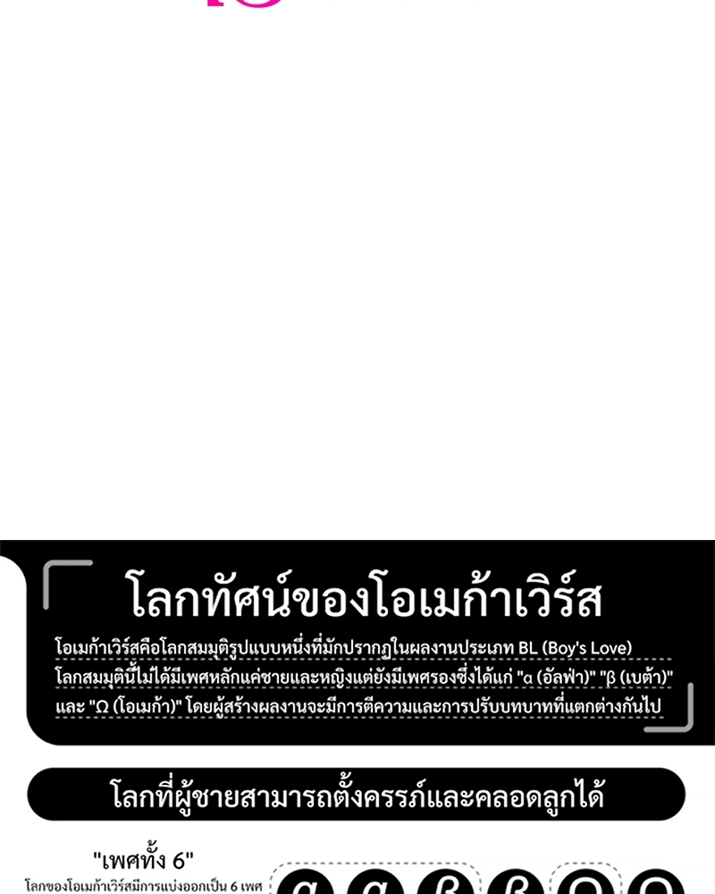 รักลับๆ ฉบับไอดอล 1 03