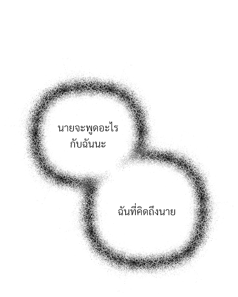 รักไร้กลิ่น31 102