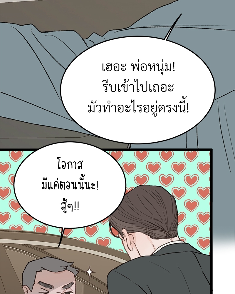 เขตห้ามรักฉบับเบต้า29 092