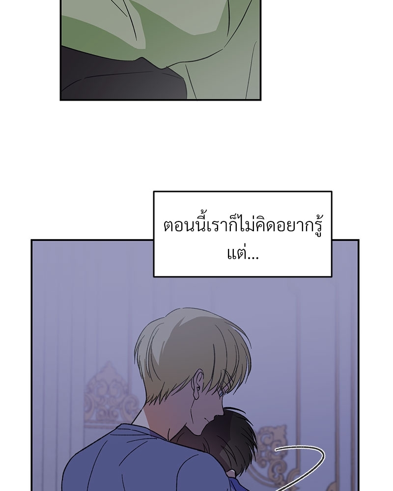 นายท่านของผม 5 09