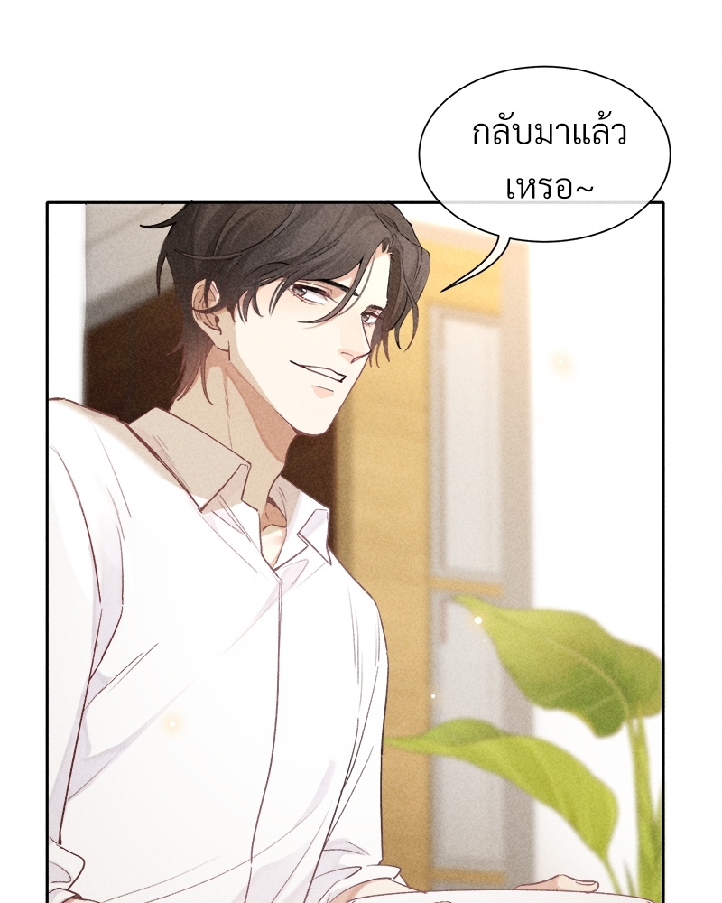 เกมรักต้องห้าม19 04