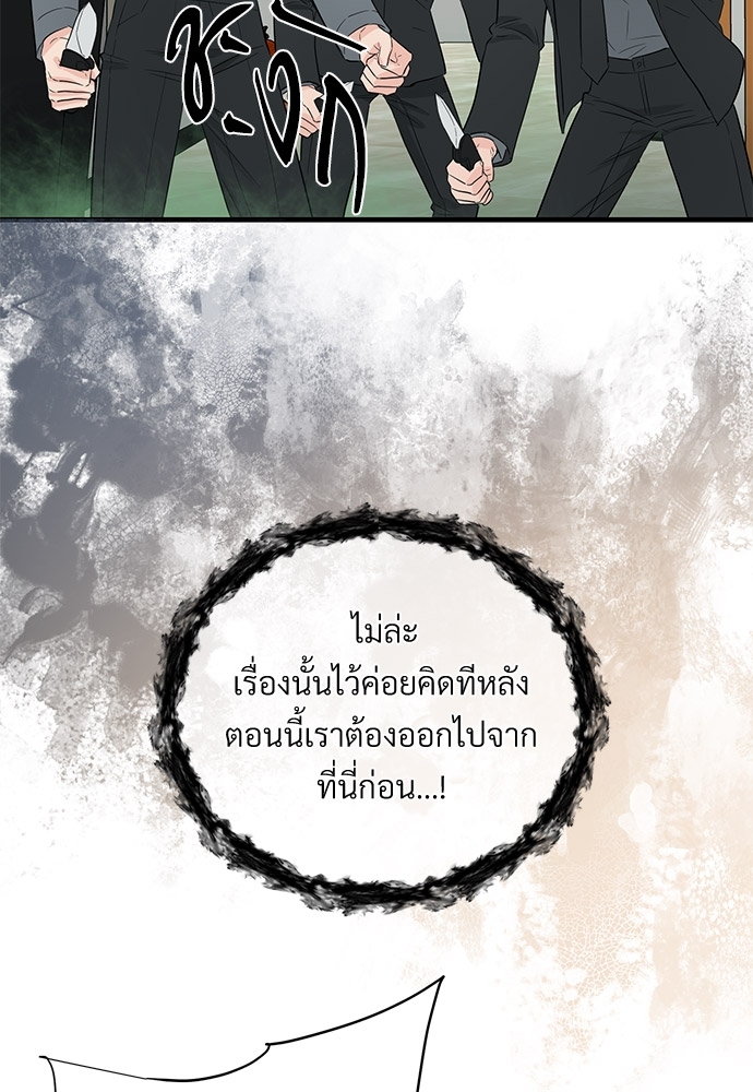 รักไร้กลิ่น24 36