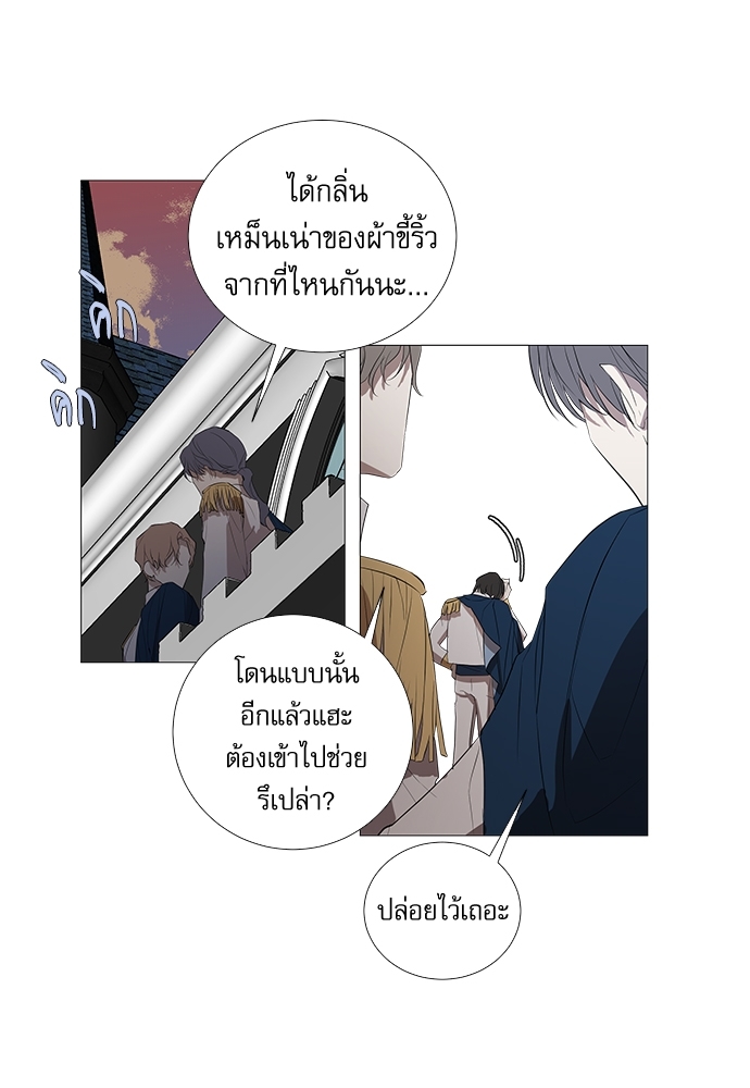 เงารักซ่อนตะวัน 3 06