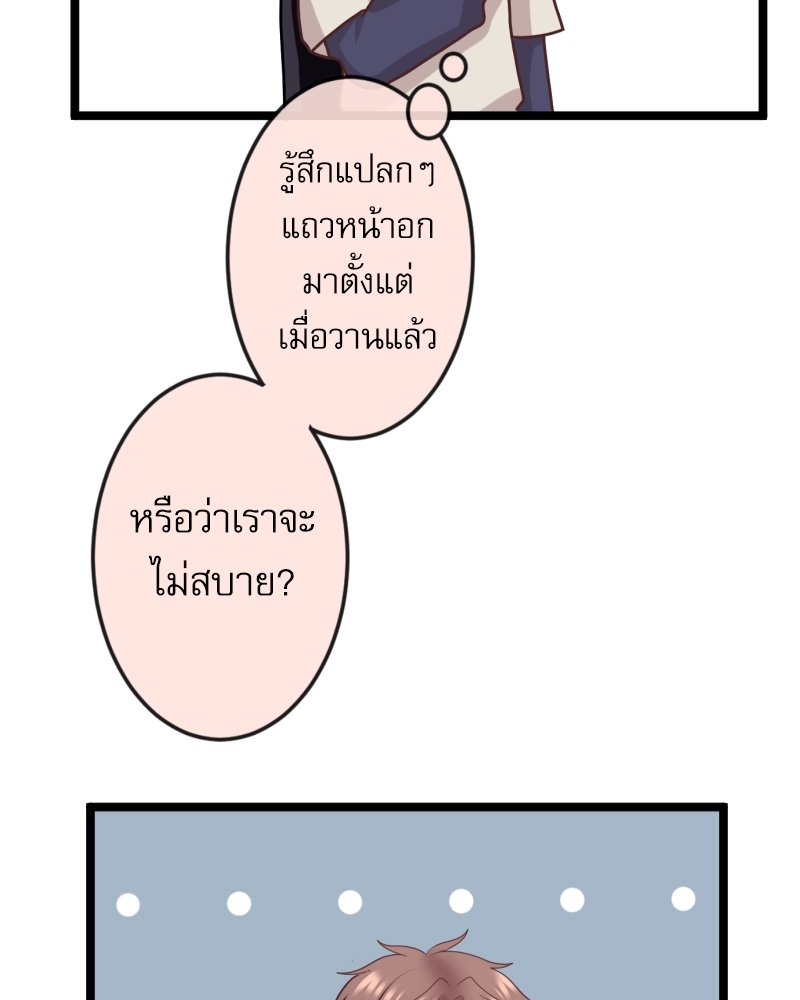 ขอได้มั้ย(น้ำ)ใจเพื่อนซี้! 7 57