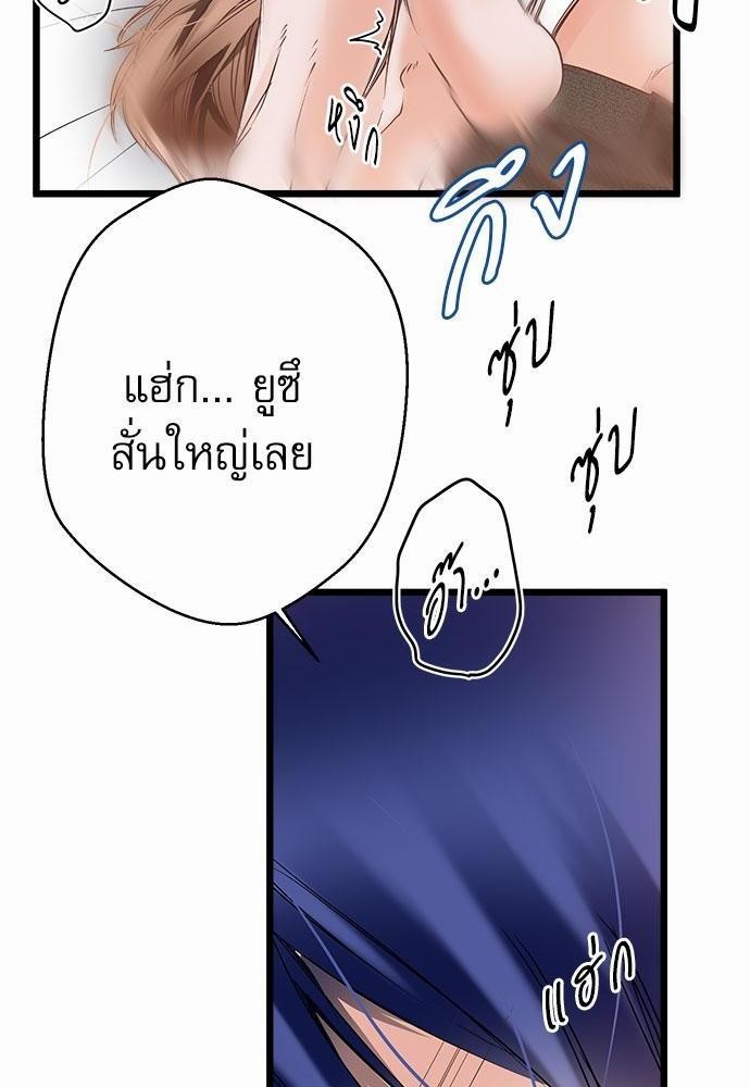 เพื่อนนอนคนนี้ที่รักนาย 6 18