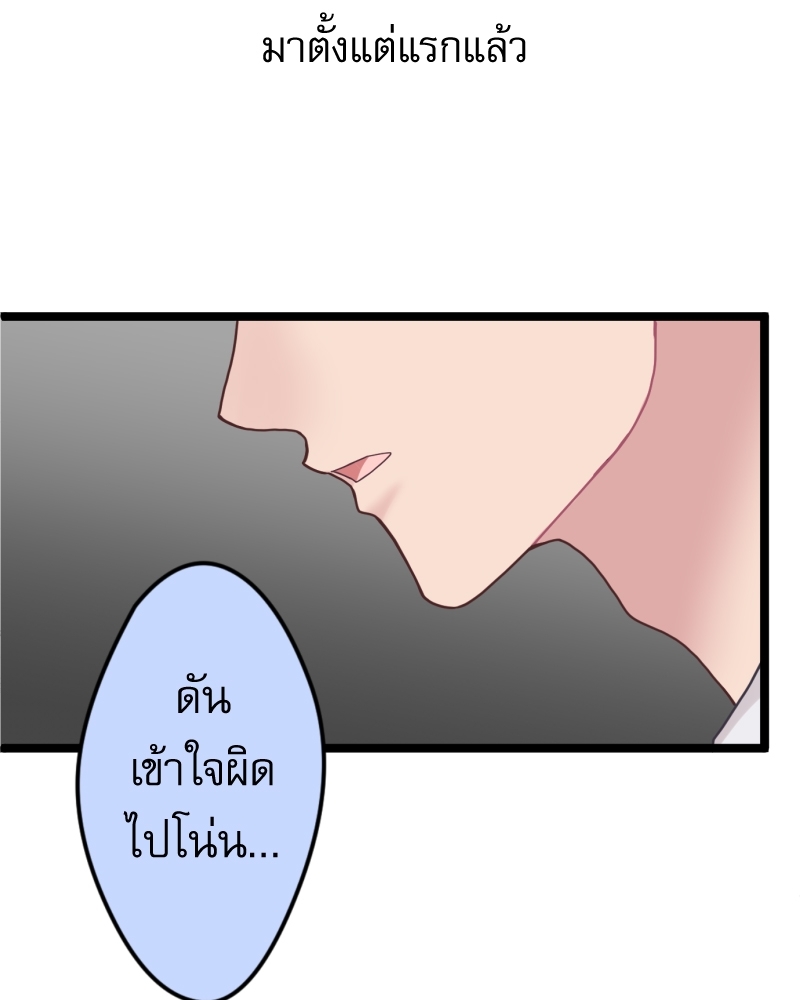 ขอได้มั้ย(น้ำ)ใจเพื่อนซี้! 9 52