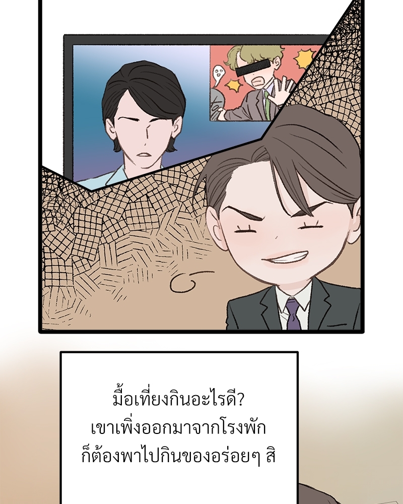 เขตห้ามรักฉบับเบต้า29 076