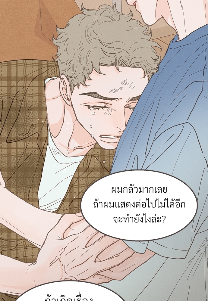 เขตห้ามรักฉบับเบต้า24 93